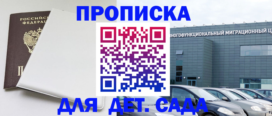 временная регистрация в квартире в Сосенском