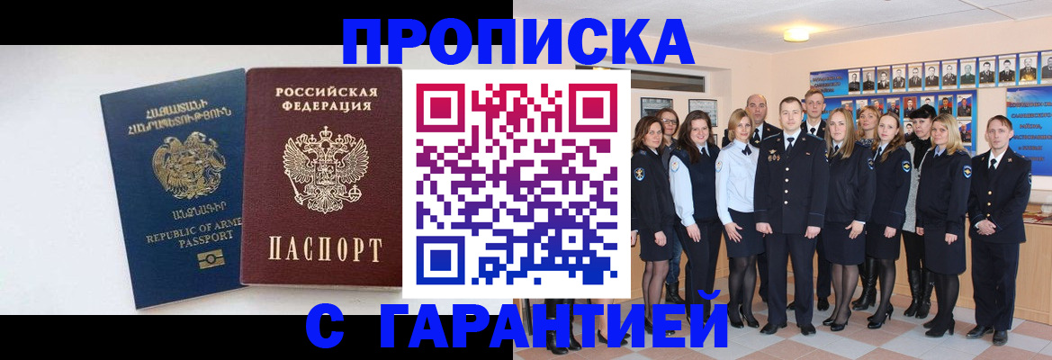 прописка поиск в Сосенском